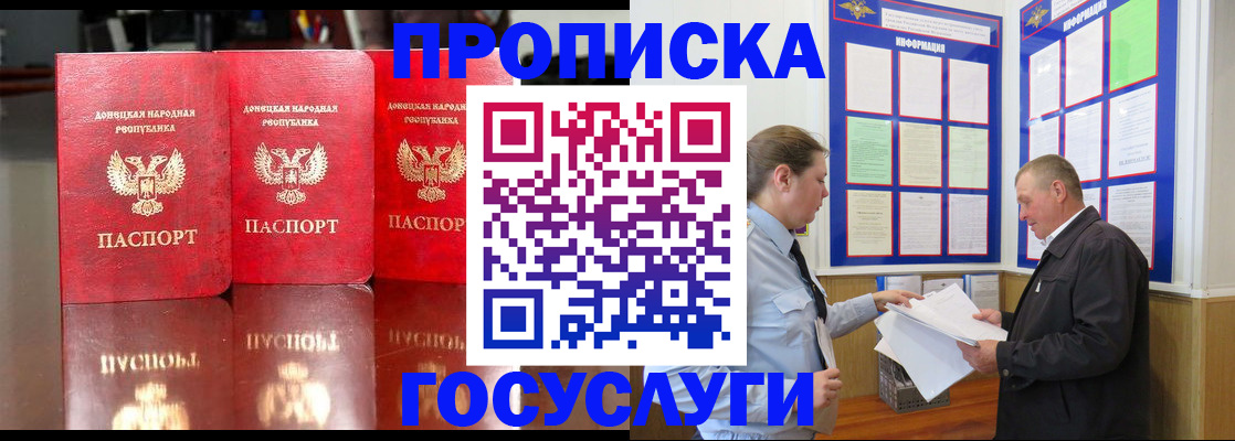 временная регистрация собственник в Бердске