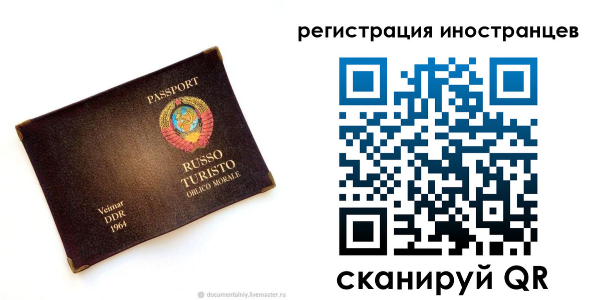 где прописаться в Бердске