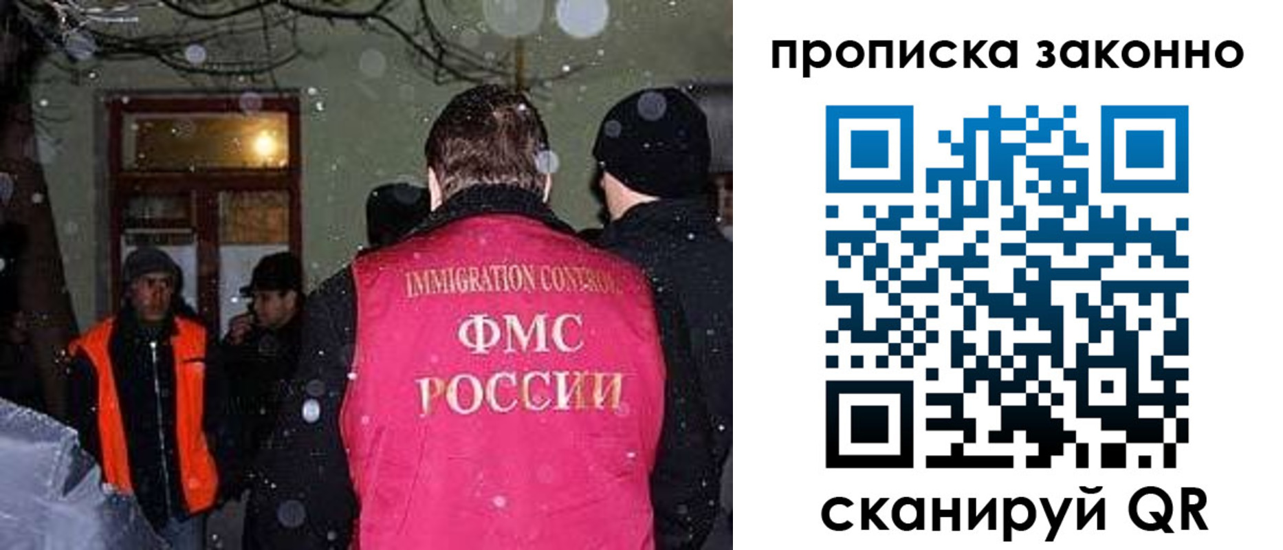 купить прописку в Бердске