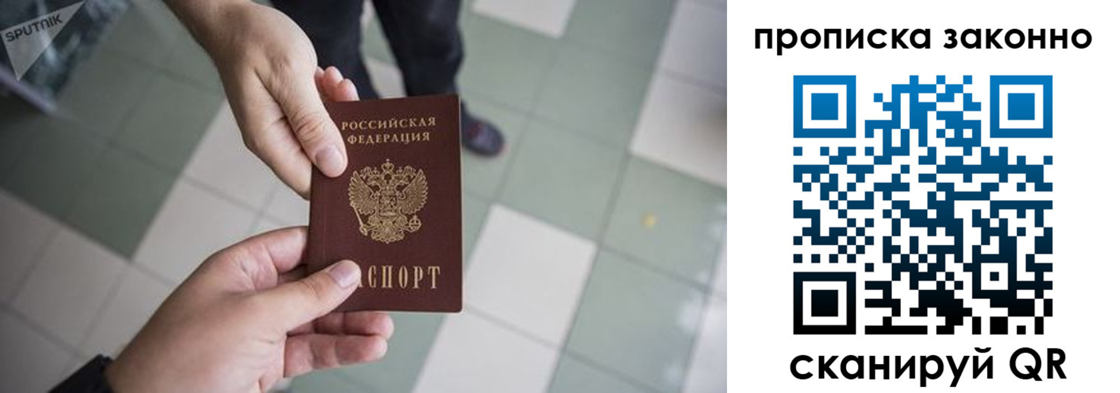 прописка для военкомата в Бердске