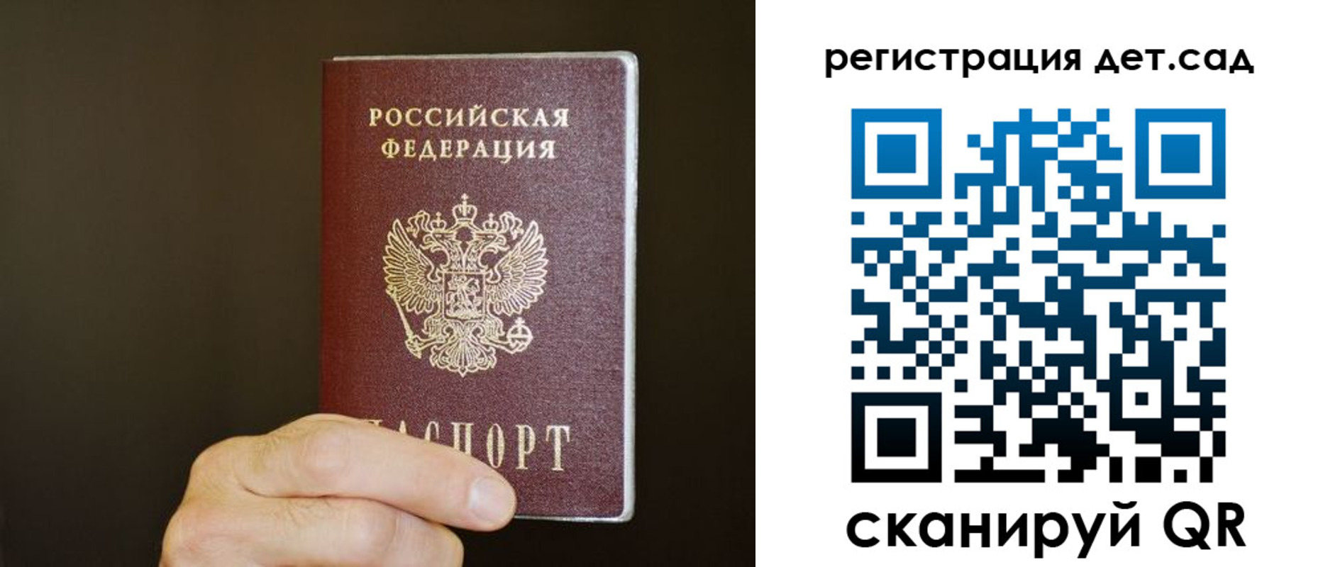 купить прописку в Бердске