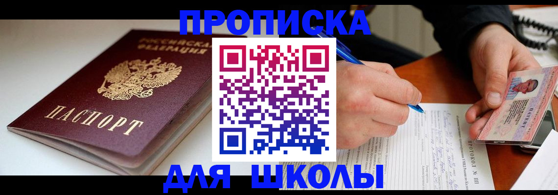 временная регистрация гарантия в Бердске